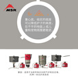 MSR户外便携分体式炉具适配器野外气炉具反应堆配件折叠收纳