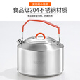 鹿险家304不锈钢户外烧水壶煮水茶壶咖啡壶烧水壶野营装备用品野炊装备  304不锈钢单壶1.0L