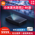 小米激光影院2超短焦激光电视超高清4K家用客厅智能100寸120寸投影机 小米影院2＋菲涅尔100寸柔性屏 官方标配