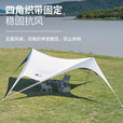 牧高笛户外露营大空间遮阳棚天幕帐篷野餐露营防雨防晒黑胶天幕  俊庭520/晨雾白