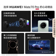 HUAWEI Mate 70 Pro 旗舰手机 华为mate70pro手机 鸿蒙AI 红枫原色影像 华为鸿蒙智能手机 现货速发 云杉绿 16GB+512GB全网通 官方标配