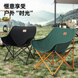 Aoran 户外月亮椅便携折叠椅露营躺椅野外沙滩椅写生折叠凳休闲钓鱼椅 【升级高靠背】加粗钢管+黑色