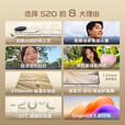 vivoS20 Pro 可选购 5G新品 S20系列 AI拍照 手机vivo S20 凤羽金 12GB+256GB 官方标配