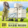 疆屿户外露营推车露营车儿童可躺折叠营地车野餐野营车摆摊大号旅行车 曜石黑【双推杆款】+8挡调节推杆