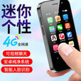 索野迷你手机 智能全网通4g 小屏触控超薄  超小 热点 袖珍手机学生王者小型考试小手机 黑色4+64全网通4g 标准版