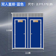 炫铺移动厕所户外工地厕所农村家用卫生间淋浴房洗澡间简易厕所可定制 简易厕所两间 蓝色