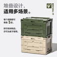 牧高笛（MOBIGARDEN）睿纳收纳箱 户外露营折叠收纳箱车载便携大容量装备整理箱 80L-暖沙色（不含桌板）