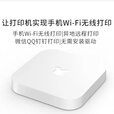小白盒手机Wi-Fi打印