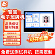LK  智慧校园电子班牌系统 课程发布查询排课人脸识别考勤刷卡软件 校园信息发布安卓系统 15.6英寸-横版-现货速发