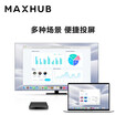maxhub传屏盒子 无线传屏办公投屏设备无线投影多屏互动 传屏盒子WB03（含一个传屏器）
