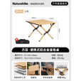 挪客DL胖东来同款蛋卷桌Naturehike铝合金便携式户外露营野餐折叠桌桌 【轻量铝】1-2人橡木色中号-收纳