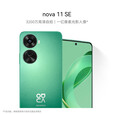 华为（HUAWEI）nova 10 SE【全新未拆封未激活+全国联保】一亿像素质感人像 4500mAh长续航 轻薄机身 5G手机 11se-11号色 8GB+512GB