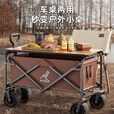 Aoran露营推车可折叠户外手推野餐车营地拖车拉杆车桌板野营									 【86*55cm】铝合金桌板10寸