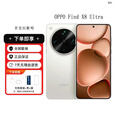 OPPOFind X8 Ultra 夜景人像专业镜头 5G展机 丹霞原彩镜头 智能手机 月光白 16GB+1T 卫星通讯版 单机+原装快充+店保一年