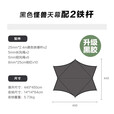vidalido 户外露营遮阳黑胶六角天幕菱形防紫外线黑色防风蝶形阵幕 黑色怪兽天幕配2铁杆