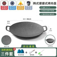 梵靓（FLDJL）圆形麦饭石烤肉盘户外露营便携烧烤盘韩式不粘煎牛排铁盘烤肉盘 三件套（加厚款）30CM烤肉