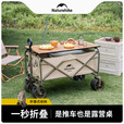 挪客Naturehike户外露营车营地折叠手推车摆摊野营拉车野餐推车 160L 有刹车 亚麻棕/粗轮+桌板