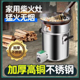 骆穂豆无烟柴火气化炉柴火灶农村家用灶可移动柴煤两用加厚回风炉节能灶 标准款+风机