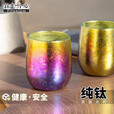 钛途（TITO TITANIUM） 纯钛杯子99.5%钛合金户外露营餐饮具水杯茶杯咖啡杯钛茶碗130mL 冰花结晶-钛色