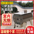 猎钢狼柴火炉灶 柴火取暖炉子2025新款农村用柴煤两用室内无烟客厅家用 【常规款小号】加厚锰钢取暖60平