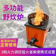 便携式户外自驾柴火灶露营野炊烤火取暖烧水气化炉无烟燃烧气化炉 便捷式野炊炉送六大配件