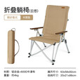山扉山扉 四挡调节椅子 户外便携露营靠背椅云悠铝合金折叠躺椅海狗椅 卡其色-四档调节