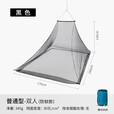SEA TO SUMMIT户外蚊帐免安装夏季露营透气防蚊虫单双人帐篷便携野营折叠蚊帐 普通型-双人款（防蚊）