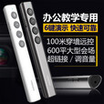 VSON 天美意 N35 PPT翻页笔 激光投影笔演示器 电子笔教鞭 遥控笔 太空灰【升级锂电版】100米遥控