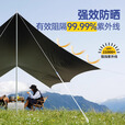 原始人黑胶天幕帐篷户外防风防晒涂银野餐露营装备六角蝶形遮阳棚 (26㎡)套餐四（多人聚会）