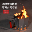 荒野猎人 WILD HUNTER户外折叠引火桶多功能露营烧烤炉发碳桶快速点炭引燃桶 折叠多功能炉（标配）