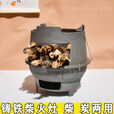 维诺亚柴火灶农村烧木柴生火铸铁炉子户外便携带灶台地锅灶木柴炉取暖炉 中号焦碳炉