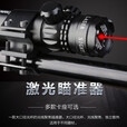 蚊子王抗震红外线激光瞄准器上下左右可调绿外线瞄准器红绿激光瞄准镜  加长版红激光二电一充20mm夹具