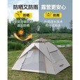 原始人帐篷户外露营用品装备全自动速开便携折叠野营野外防雨室内 两门两窗3-4人+防潮垫