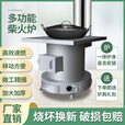 柴火灶农村家用无烟室内取暖炉烤箱子烧木柴户外大铁锅台移动便携 60圆底炉+4米管锅水箱