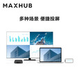 maxhub传屏盒子 无线传屏办公投屏设备无线投影多屏互动 传屏盒子WB03（含一个传屏器）