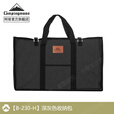 Campingmoon柯曼IGT组合桌桥桌科曼多功能露营折叠桌拓展蜘蛛炉模块单元板 【B-230-H】深灰色多用收纳包