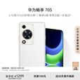 华为畅享70S 6000毫安大电池 流畅鸿蒙系统 大音量大字体智能鸿蒙手机 雪域白8GB+128GB 官方标配