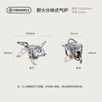 火枫（FIRE-MAPLE）火枫野火炉头户外分体野营气炉防风便携炉头野炊炉具 野火野营气炉