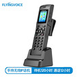 FLYING VOICE飞音时代IP电话手持SIP话机内线移动sip话机支持5G双频无线WIFI支持快速漫游 手持式IP话机FIP16Plus