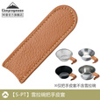 CAMPINGMOON柯曼雪拉碗科曼雪拉杯304不锈钢雪拉碗套装露营雪拉碗大号S360  【S-PT】雪拉碗把手皮套
