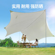 原始人天幕户外露营桌椅六件套野营大号防晒免搭银胶遮阳棚 16㎡精致露营套装