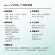 vivoX100s  【全新未拆封未激活+全国联保】蓝晶×天玑9300+ 蔡司长焦 7.8mm超薄直屏 拍照 AI 手机 X100s-钛色 16GB+512GB