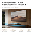 极米【伸缩台套装】极米激光电视 AURA2 新品超短焦投影仪高清推荐 极米激光电视AURA2 120吋套装+黑色伸缩台