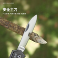 鸿丰（GRAND HARVEST）户外家用多功能刀野外露营折叠剪刀开瓶多用途防身小刀组合工具刀