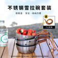kommot牧彻户外露营餐具便携食品级不锈钢碗套装防烫雪拉碗野餐烧烤炊具 大号-600ml【4个装】+收纳包