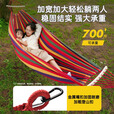 原始人吊床户外成人加厚荡秋千防侧翻摇床庭院掉床宿舍室内儿童网床 双人加厚木棍款+绑带+登山扣