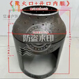 婕茵桐无烟气化炉内胆侧面开口煤气罐改装户外室内节能气化炉烧柴 胆身