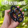 骆穂豆四指虎铁拳防身防卫指扣手撑子指虎一对学生版防狼尖头亚当 黑色收纳包【1个】