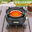 JEEP户外卡式炉户外炊具煮茶炉红外线防风分离式炉头露营 聚能炉灰+4气+接水烤盘