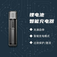 奈特科尔Ui1/Ui2便携式18650\21700锂电池充电器 UI1单槽【组合一】